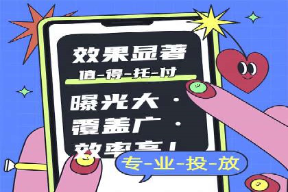 信息流广告投放案例分析：跨界合作